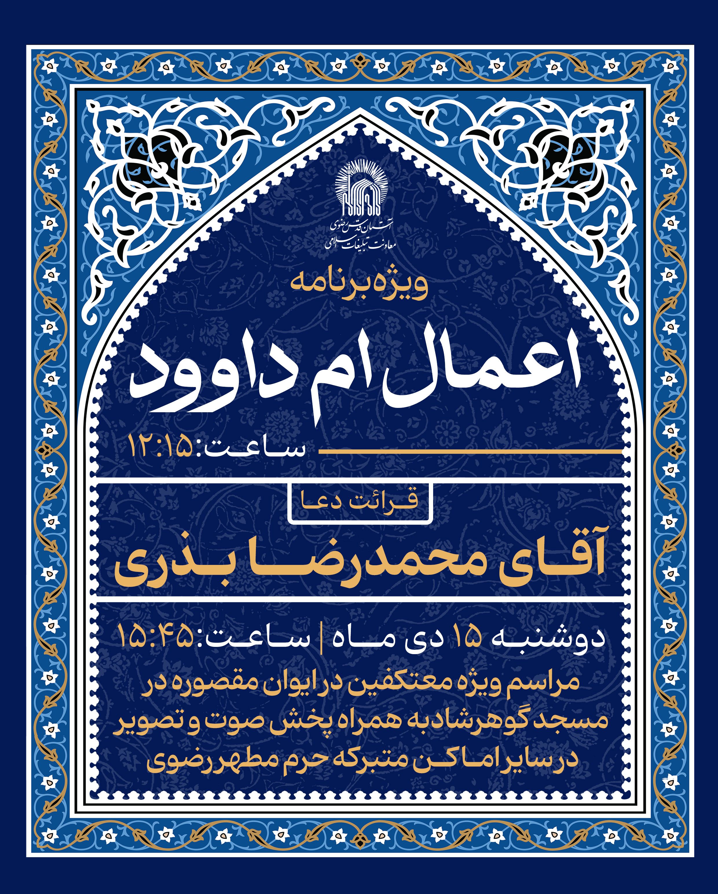 ام داوود 1.jpg