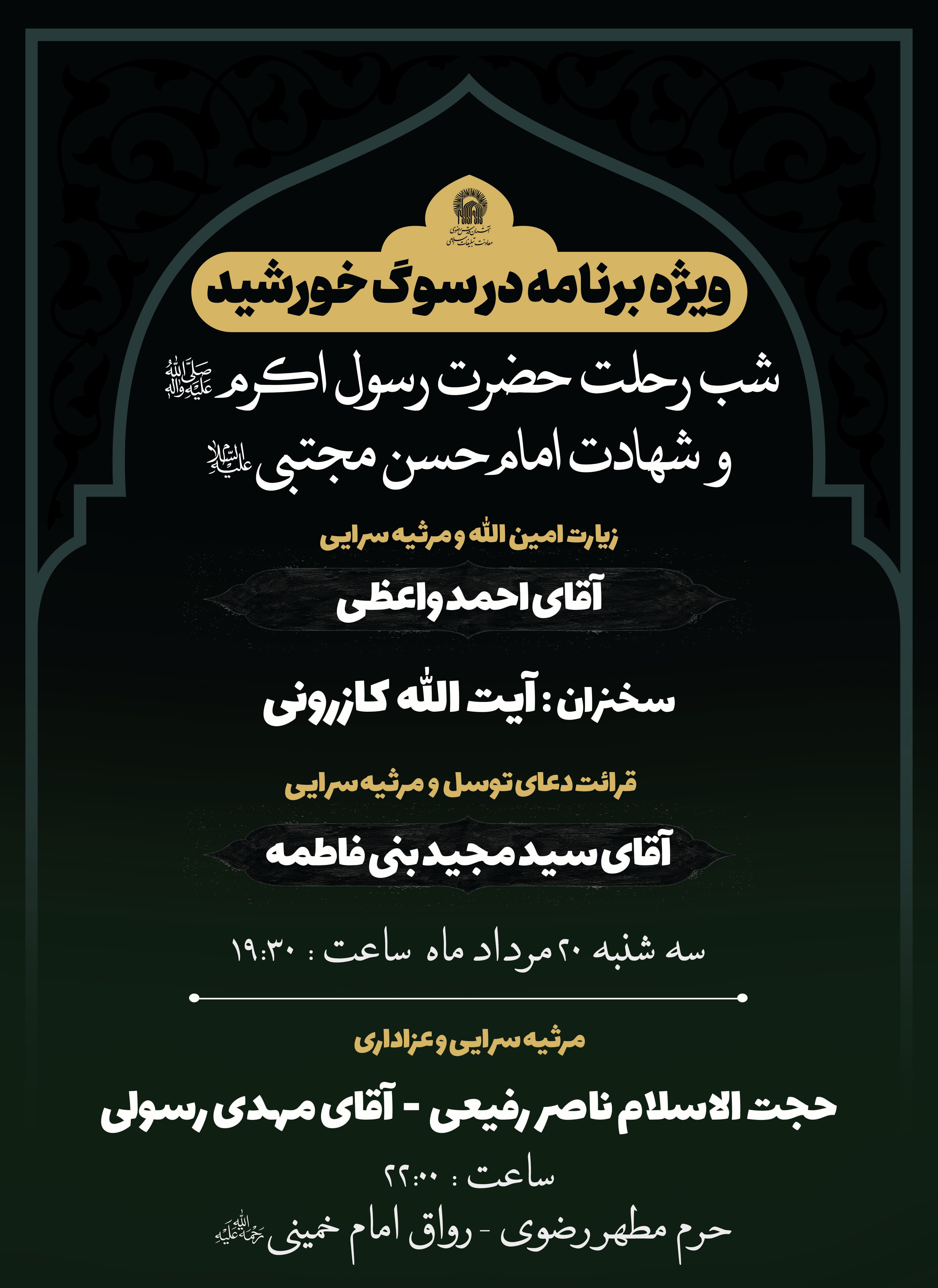 در سوگ خورشید.jpg
