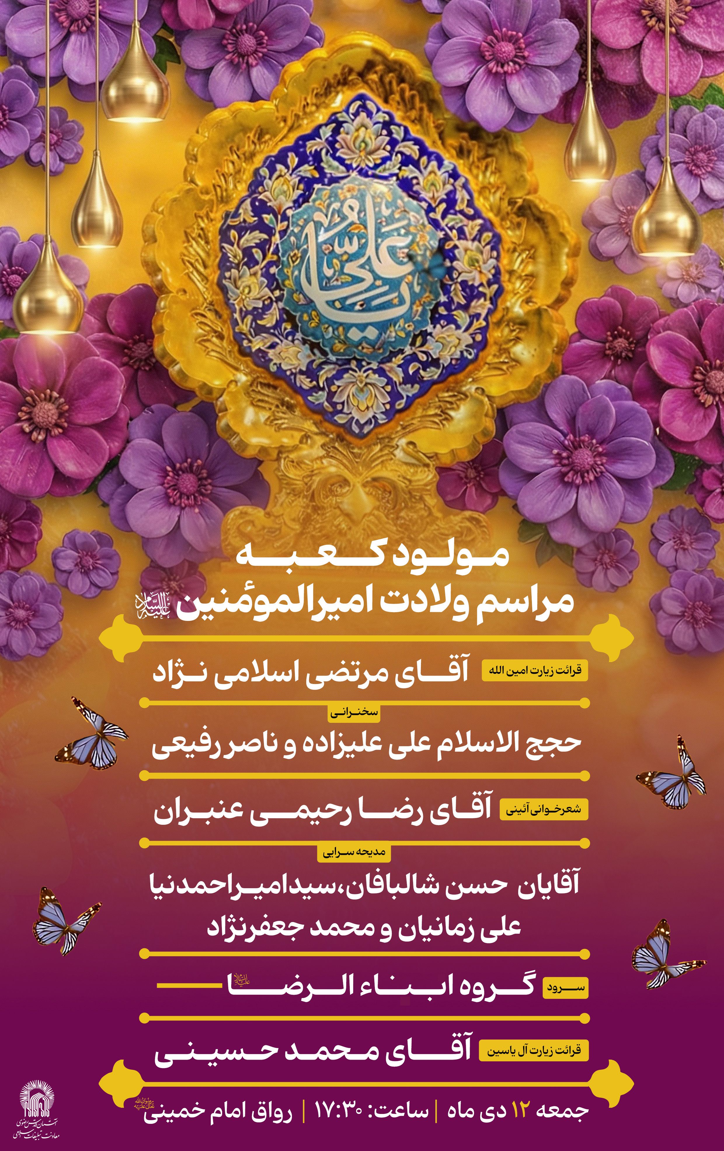 مـولـود کــعـبــه.jpg