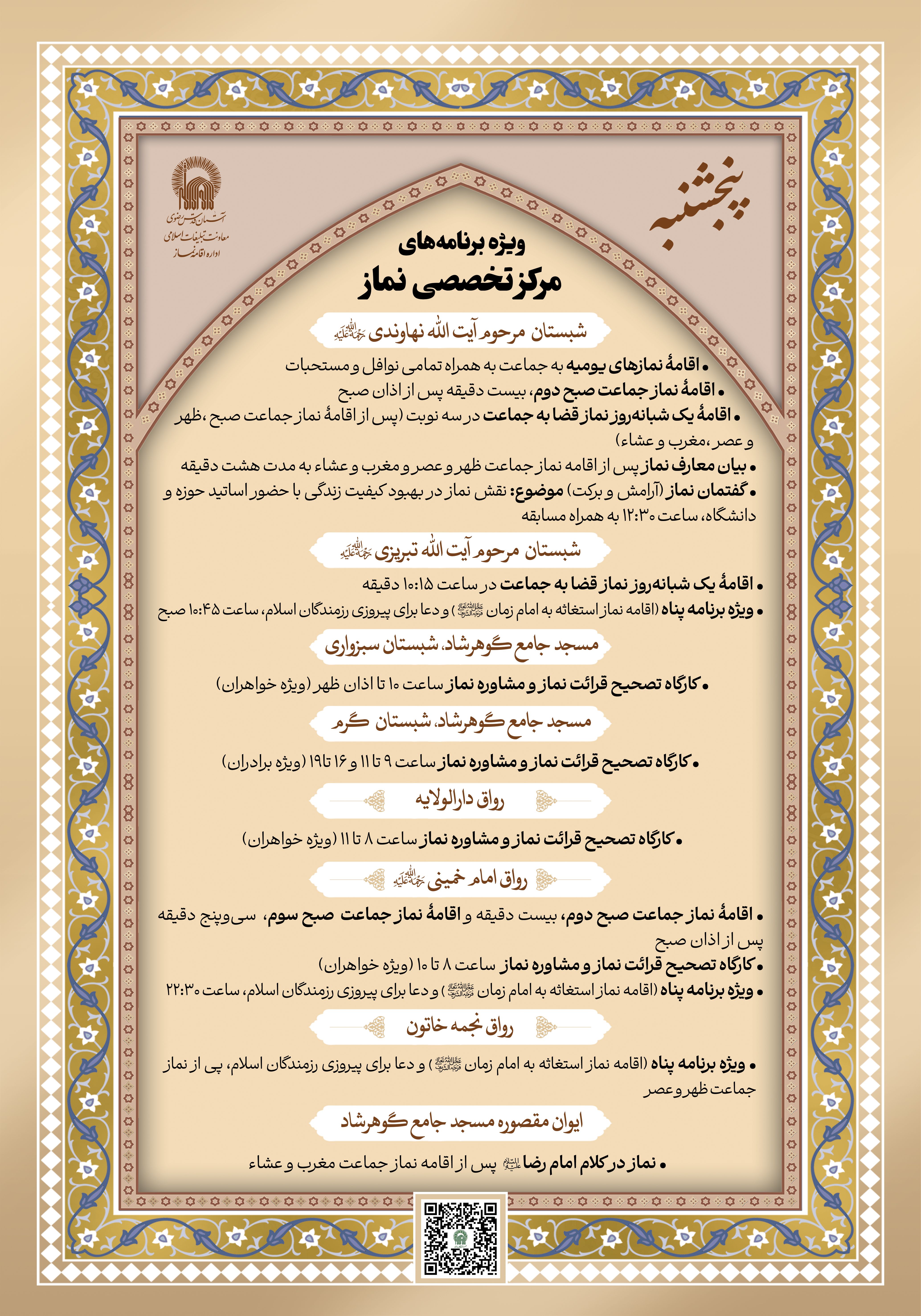 پنجشنبه.jpg