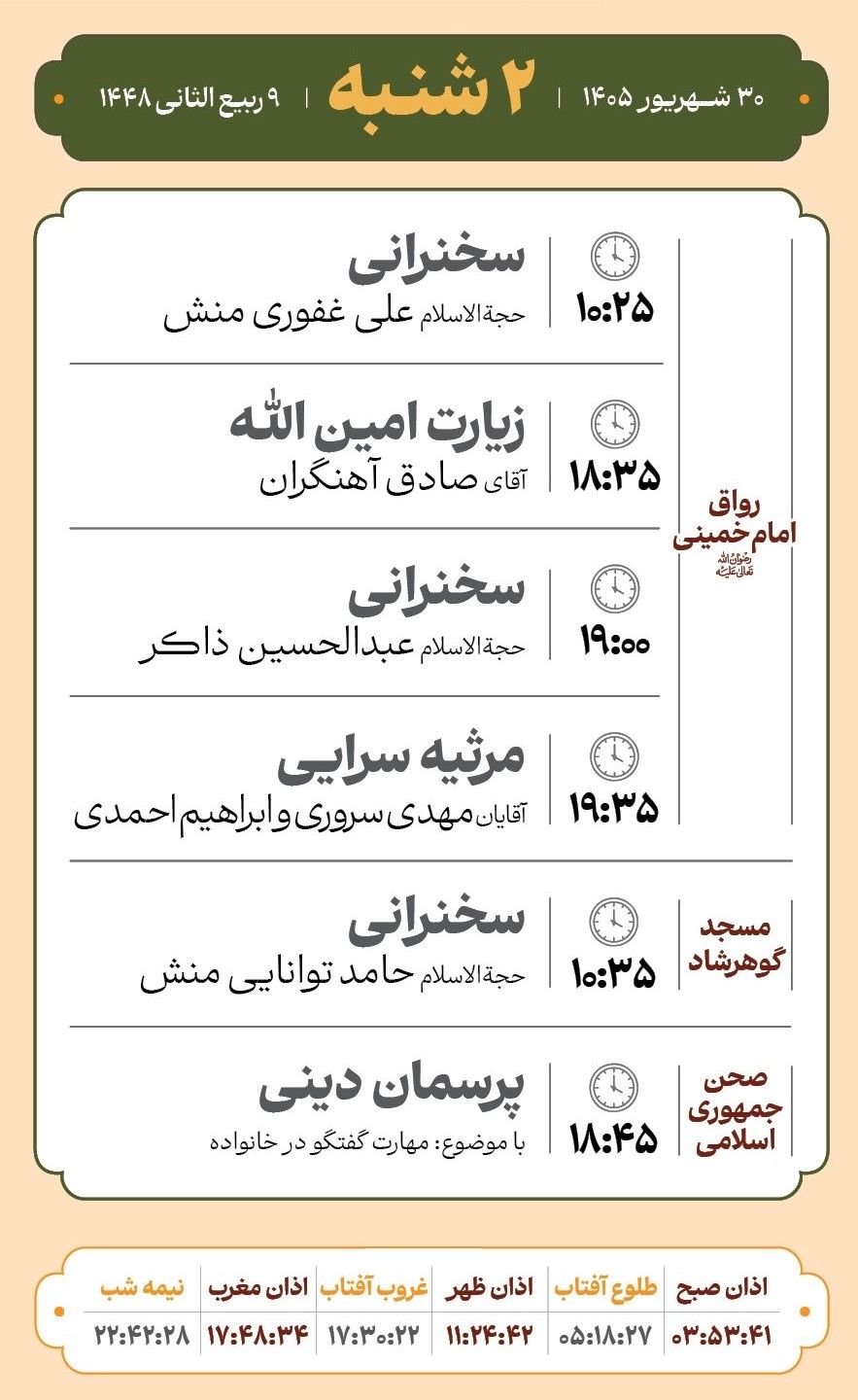 پیک زائر 1109.jpg