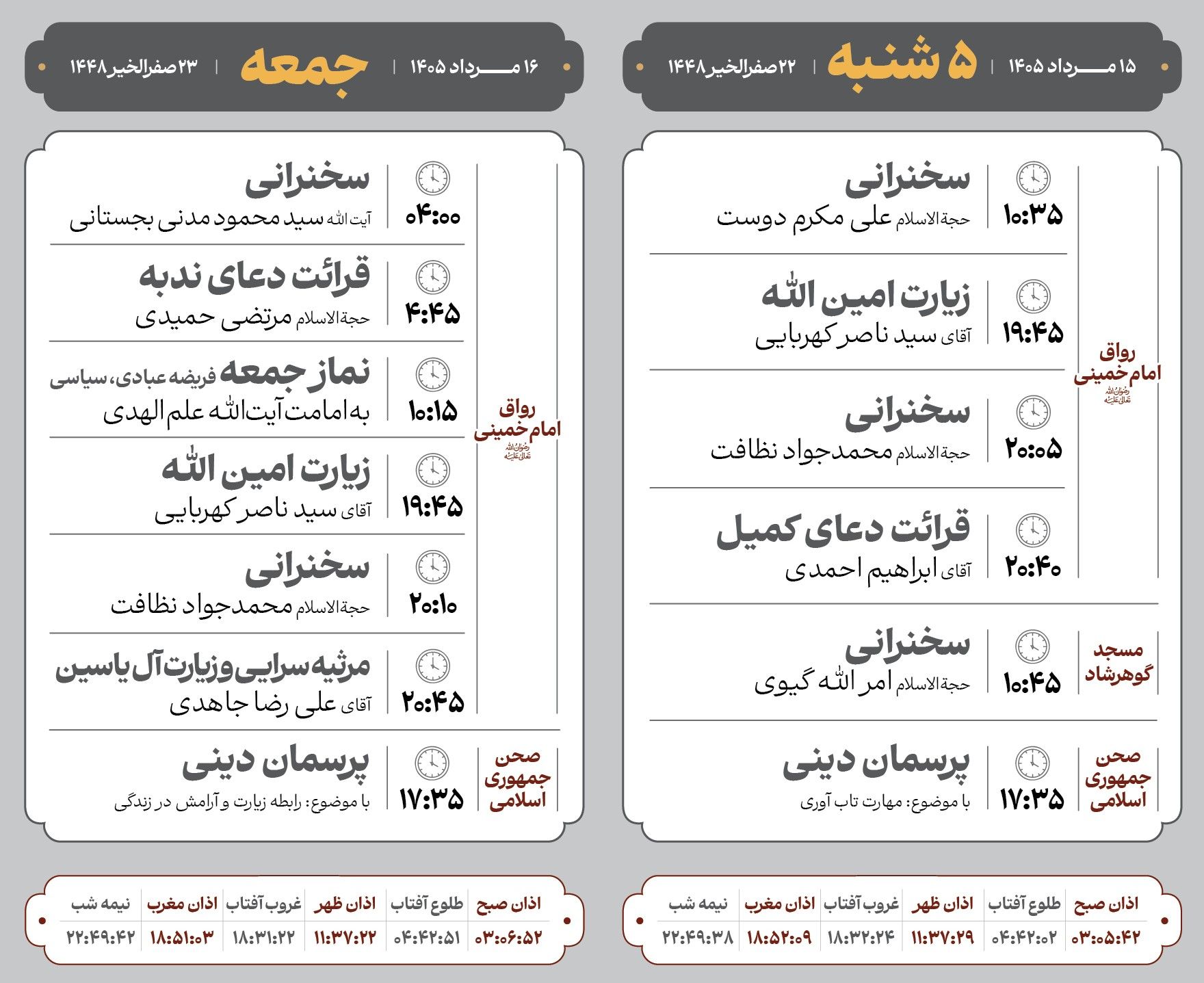 پیک زائر @AkhbarHaramRazavi.jpg
