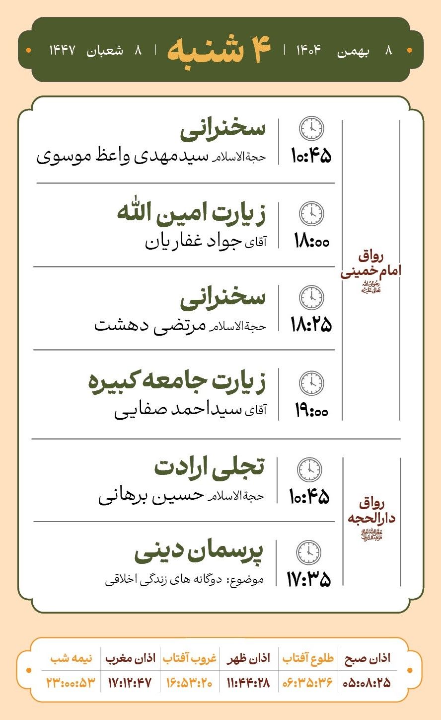 پیک زائر @AkhbarHaramRazavi‌.jpg