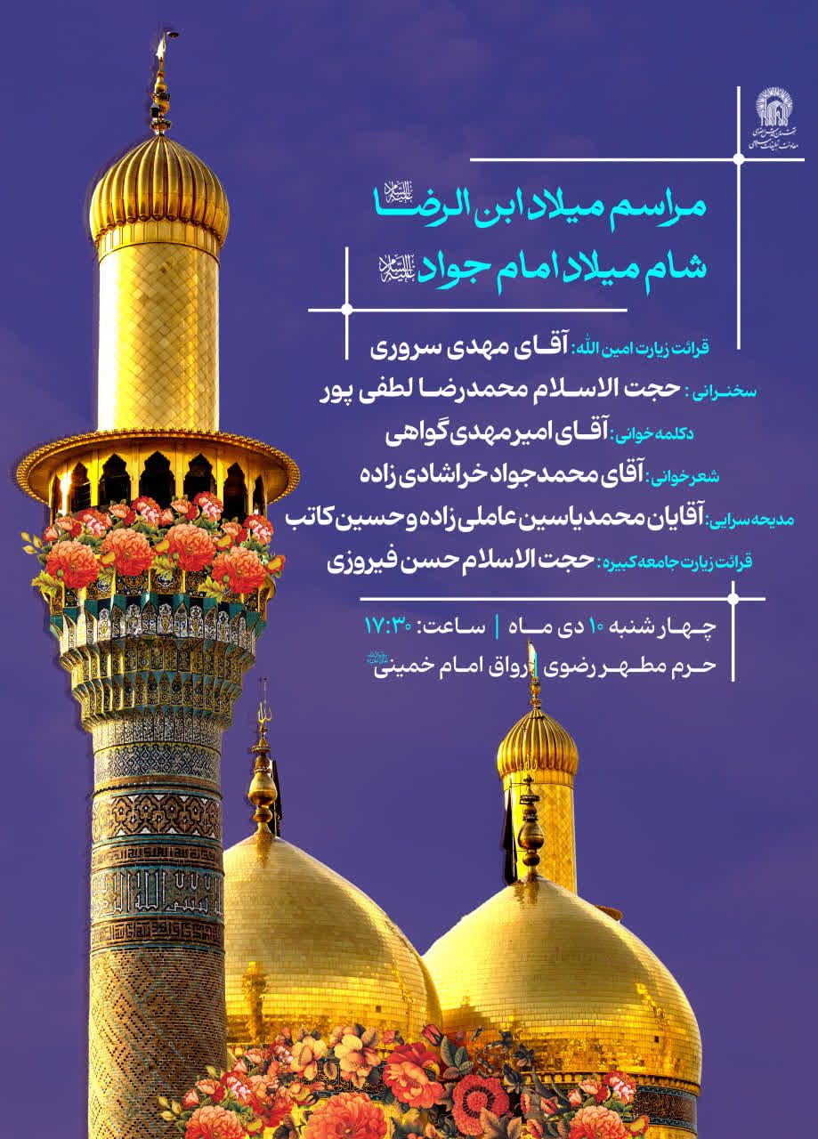 شام ولادت.jpg