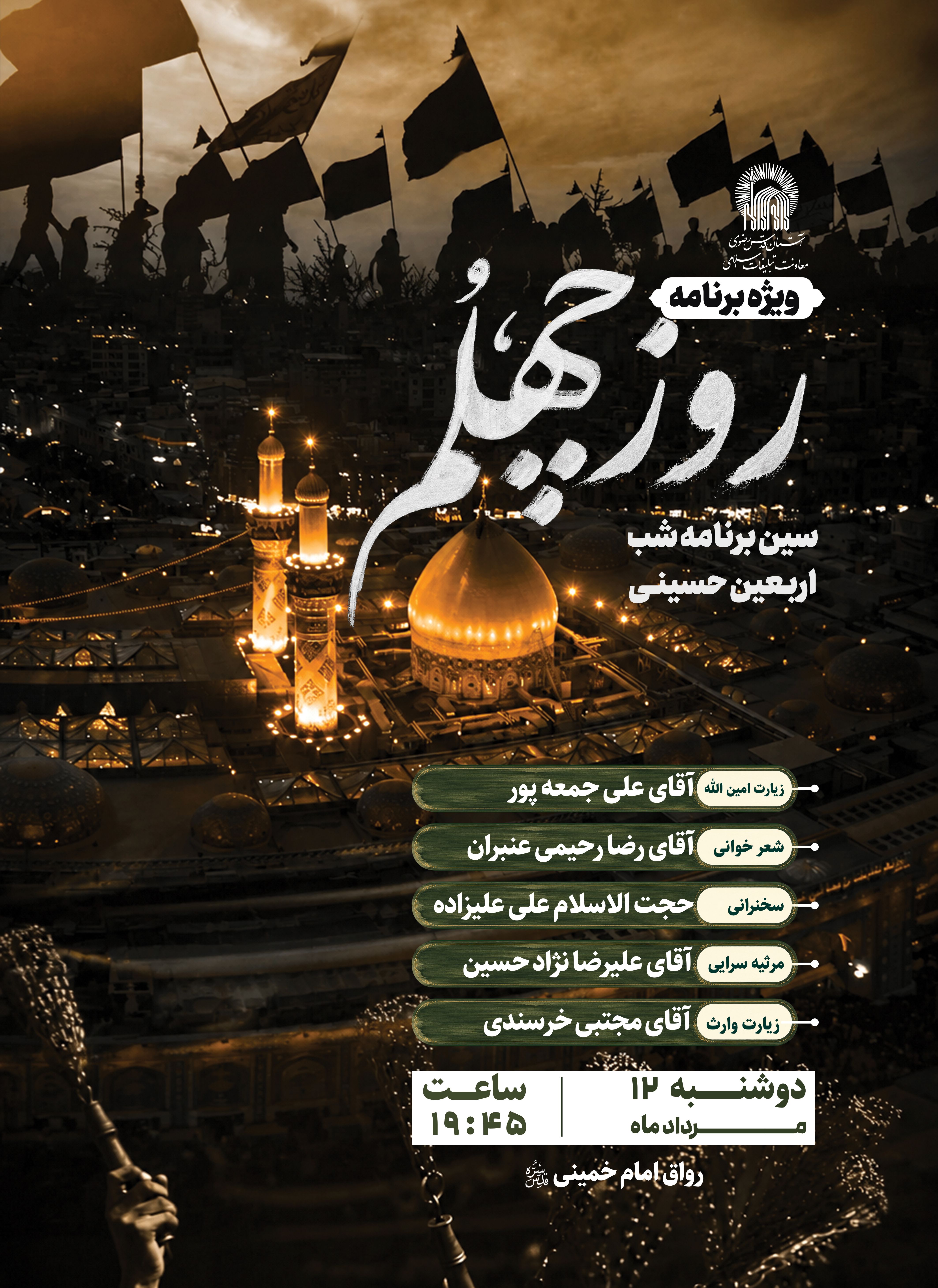 سین-دهه-آخر-صفر-شب.jpg