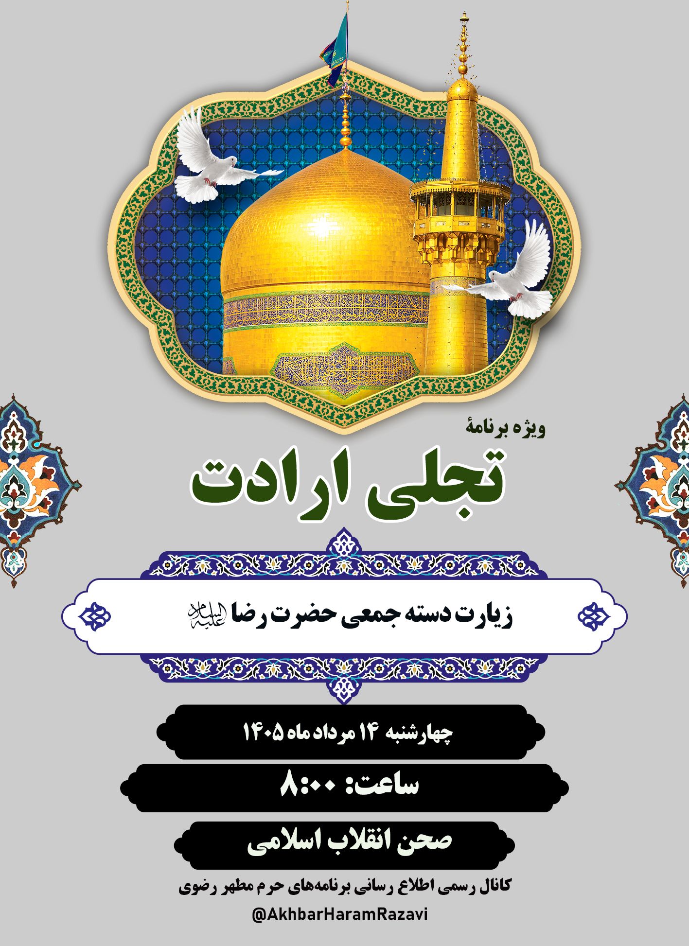 تجلی-ارادت.jpg