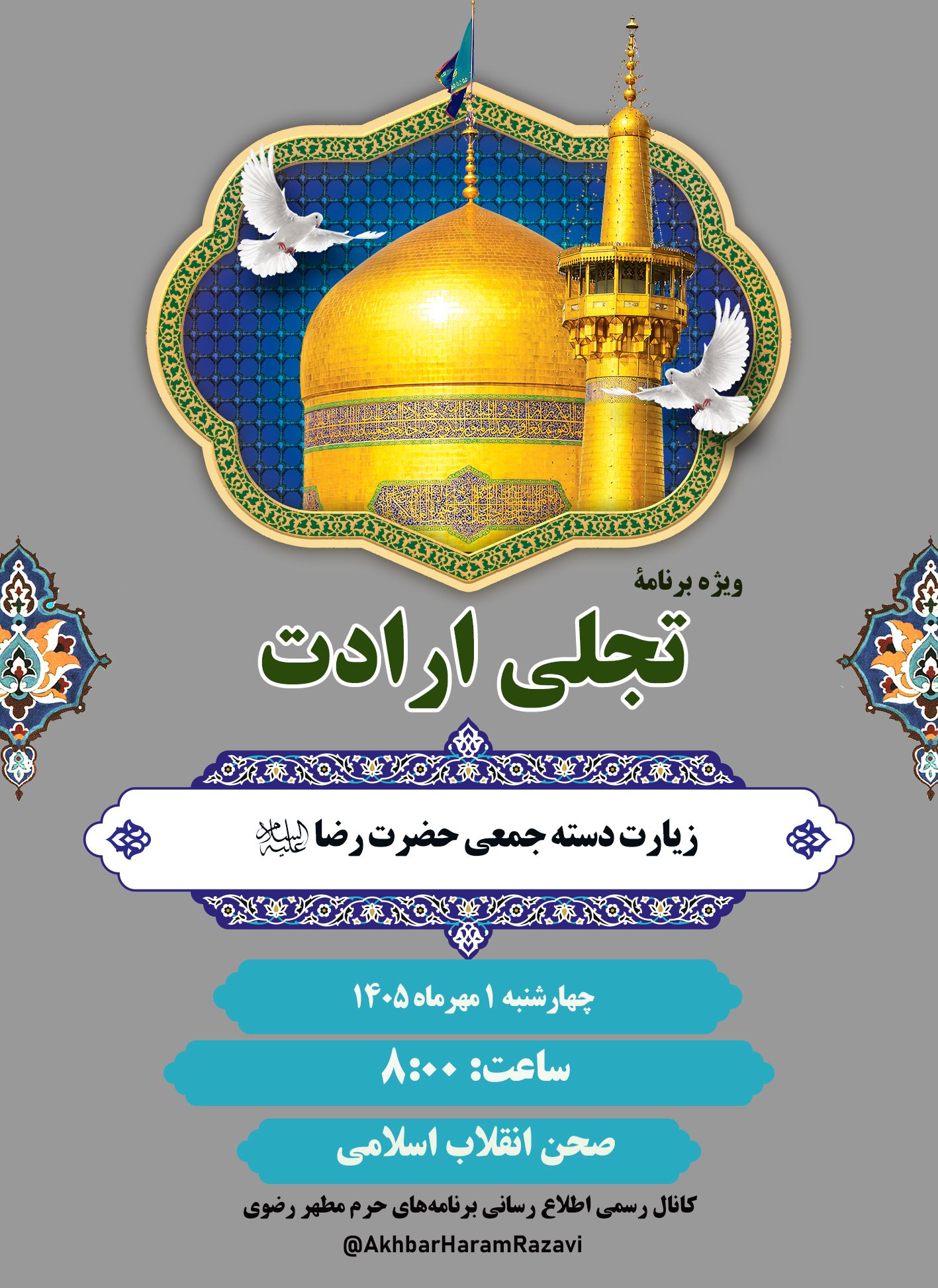 تجلی-ارادت.jpg