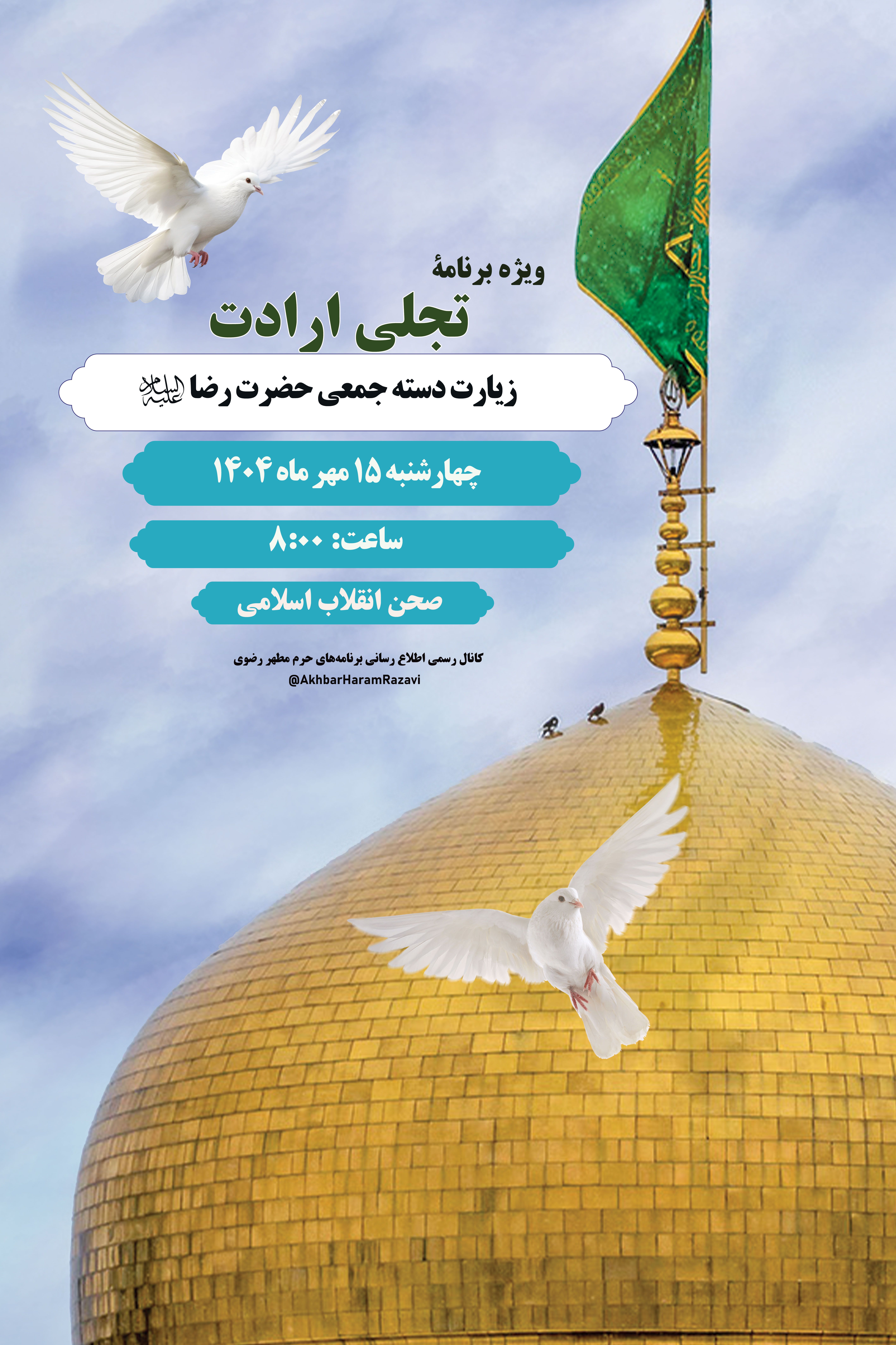 تجلی-ارادت.jpg
