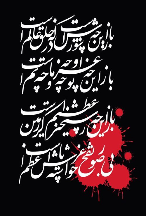 ماه محرم الحرام
