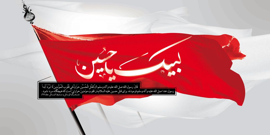 محرم (1) محرم (1)
