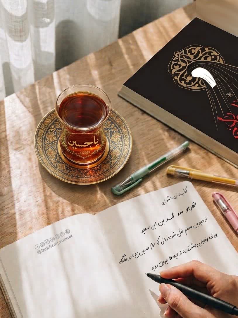 برداشتی از کتاب زنان عاشورایی(4)