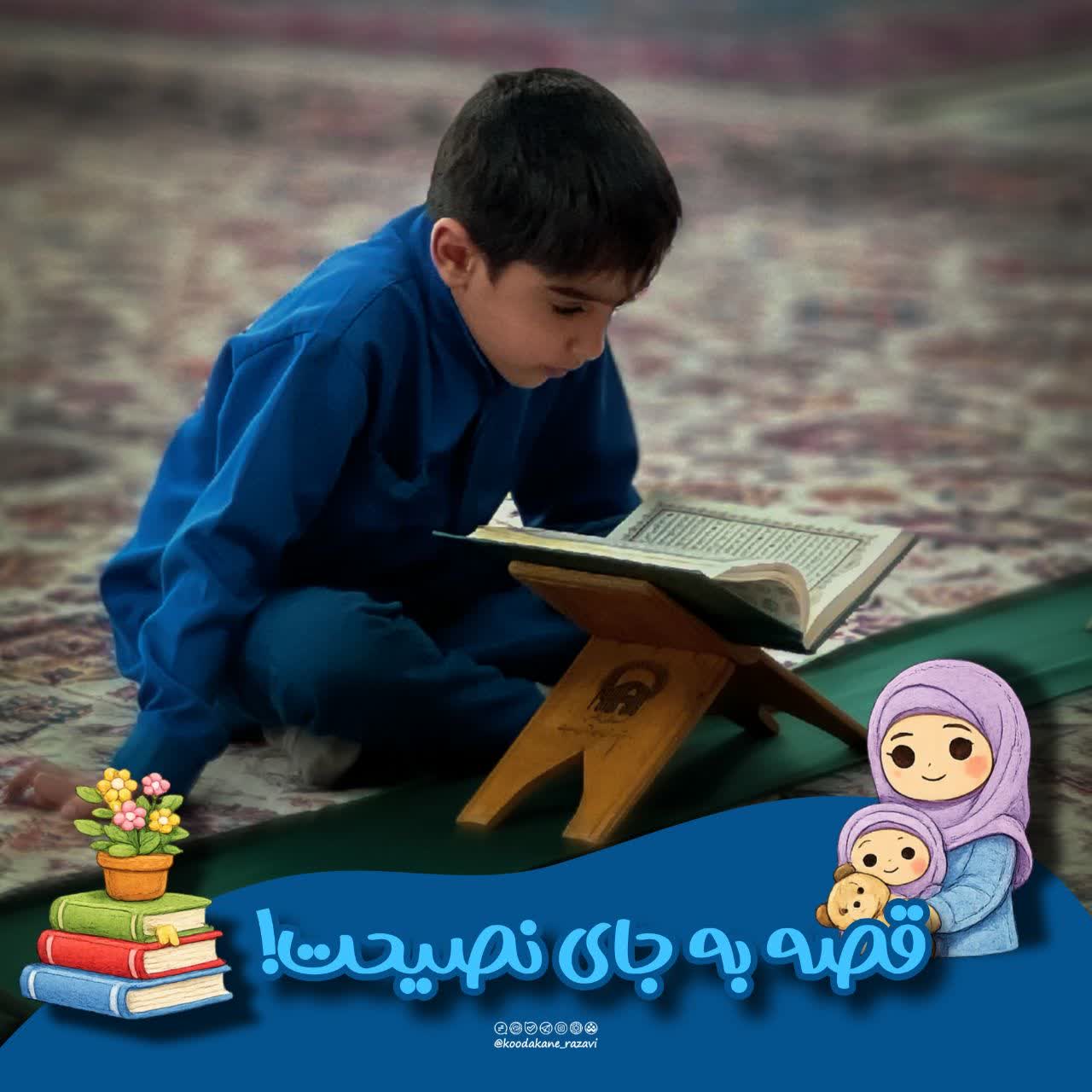 نکته تربیتی | قصه به جای نصیحت!