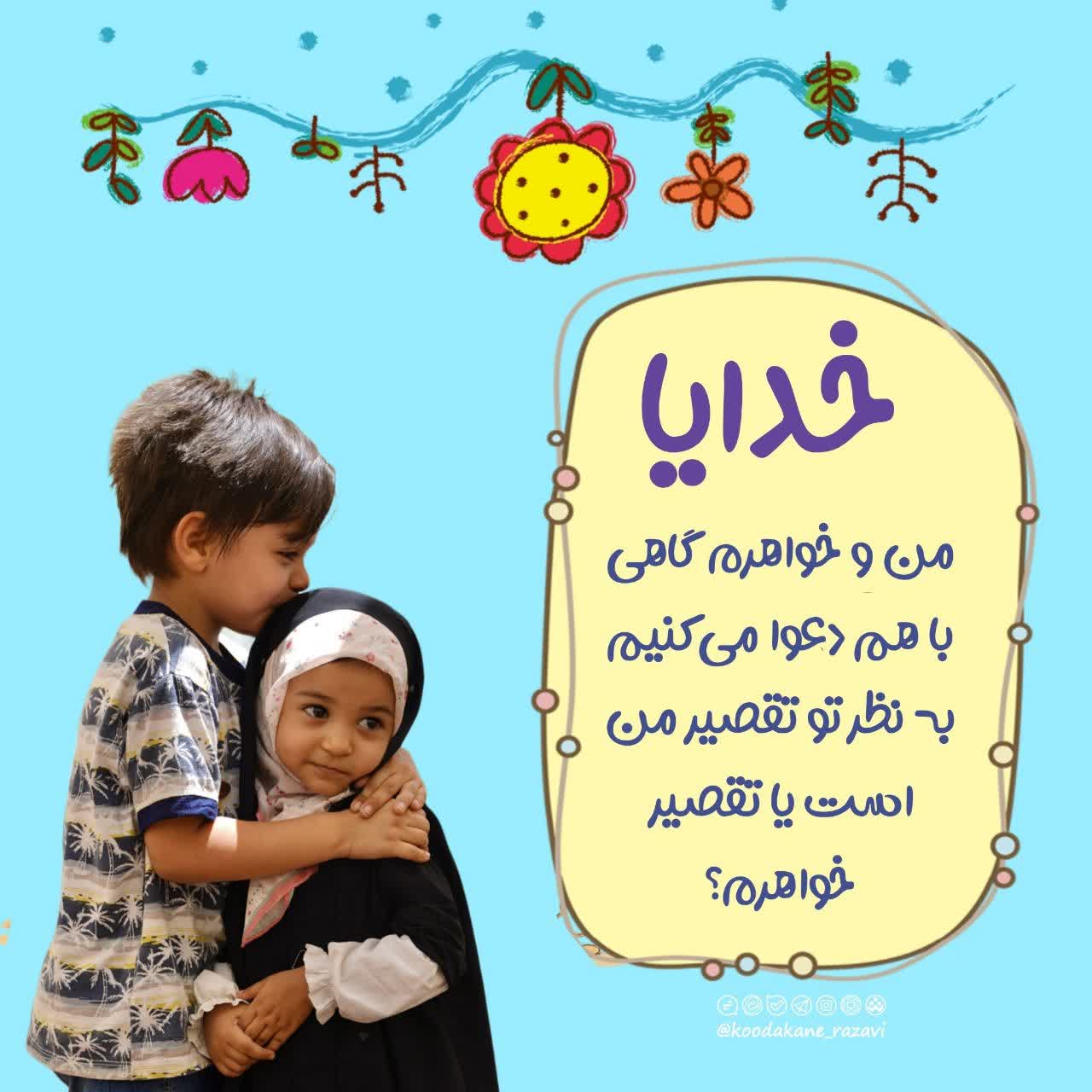 کتابخوانی | خدایا اجازه ( 26) 