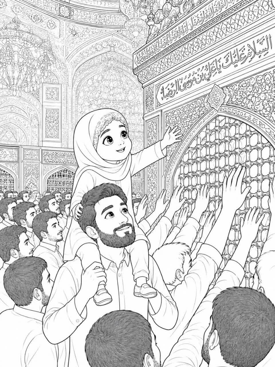 رنگ آمیزی | زیارت 