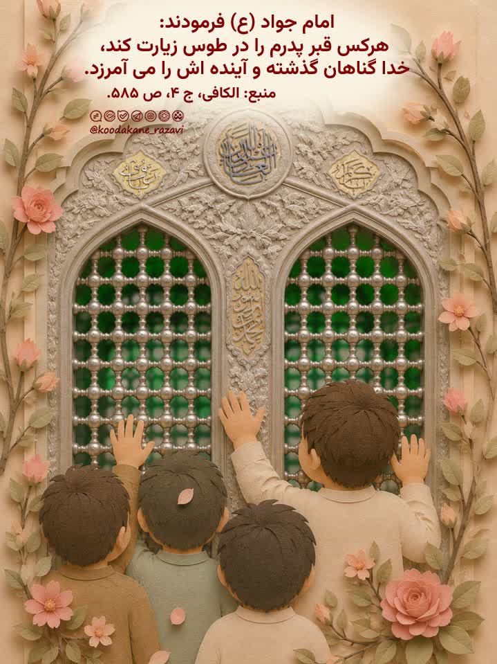 حدیث 