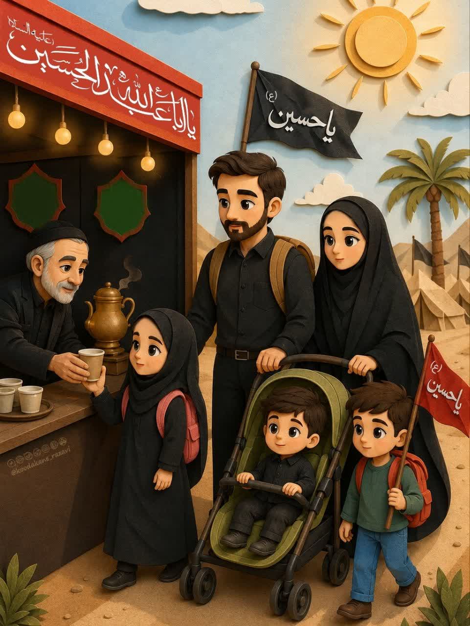 شعر کودک | زیارت اربعین 