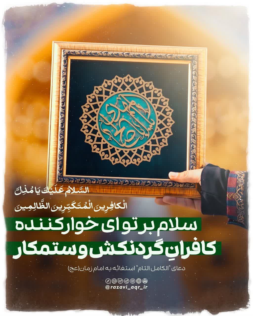 فرازی از دعای الکامل التام