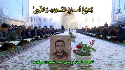  ترتیل خوانی قرآن کریم | جزء 28