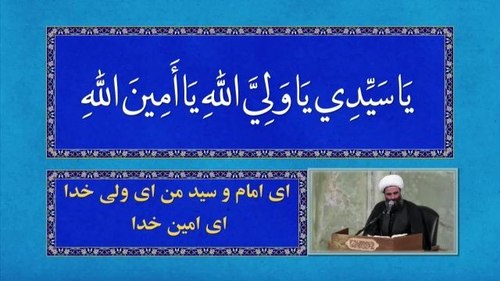 دعای عالیة المضامین | حمیدی
