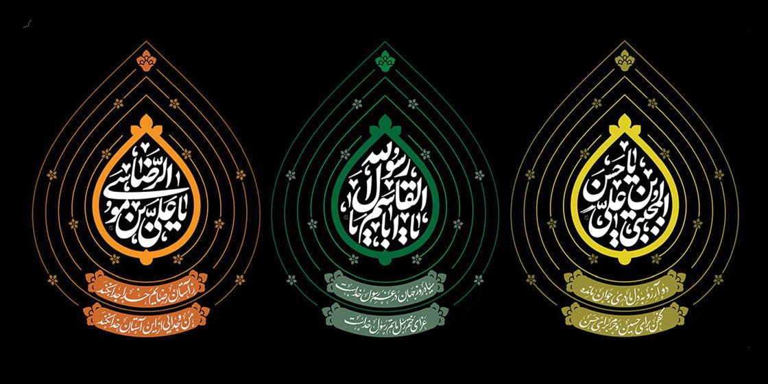 دهه آخر صفر