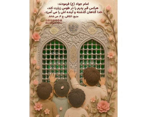 حدیث 