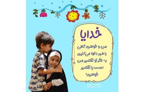 کتابخوانی | خدایا اجازه ( 26) 