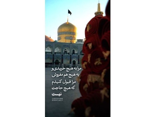 ریلز | مرا قبول کُنیدم....