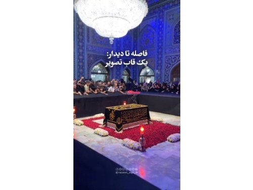 رهبر شهید | فاصله تا دیدار 