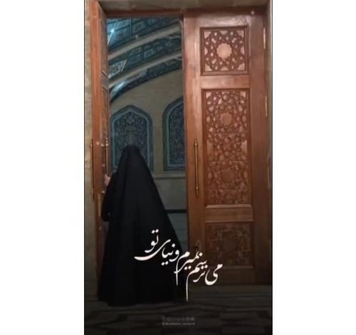 ریلز | امام زمان (عج) 
