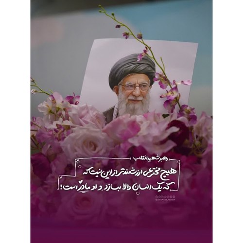 الگوی زن اسلامی