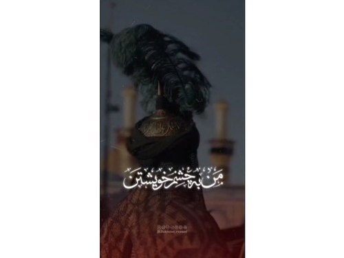 ریلز |شب تاسوعا 