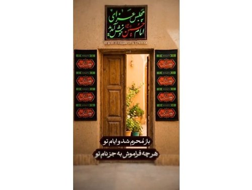 ریلز | حضرت مسلم بن عقیل (ع) 