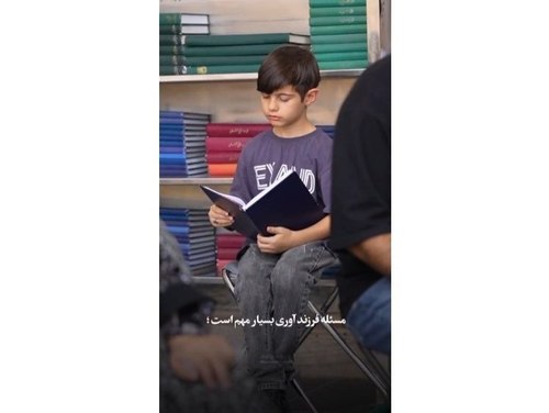 رهبر شهید | فرزند آوری 