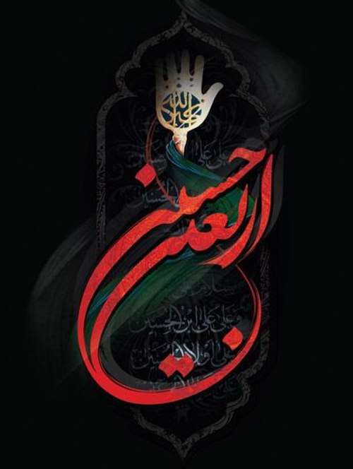 اربعین حسینی
