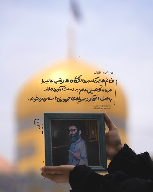 بانوانی که مایه افتخارند
