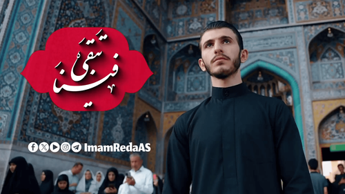 فینا تبقی