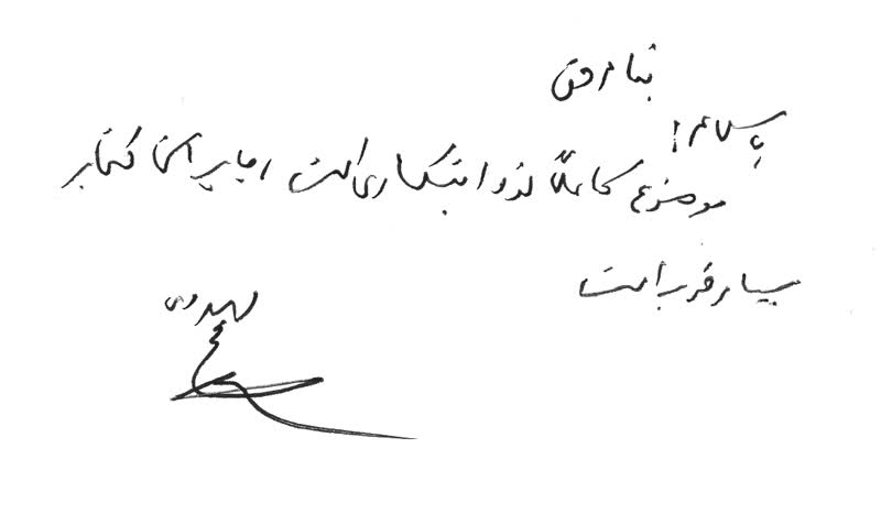 تقریظ مهدوی راد