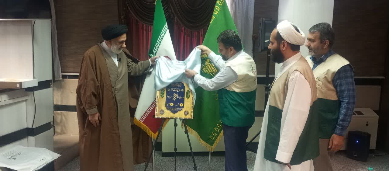 گردهمایی کانون های خدمت رضوی پهنه شماره چهار کشور در شهرکرد