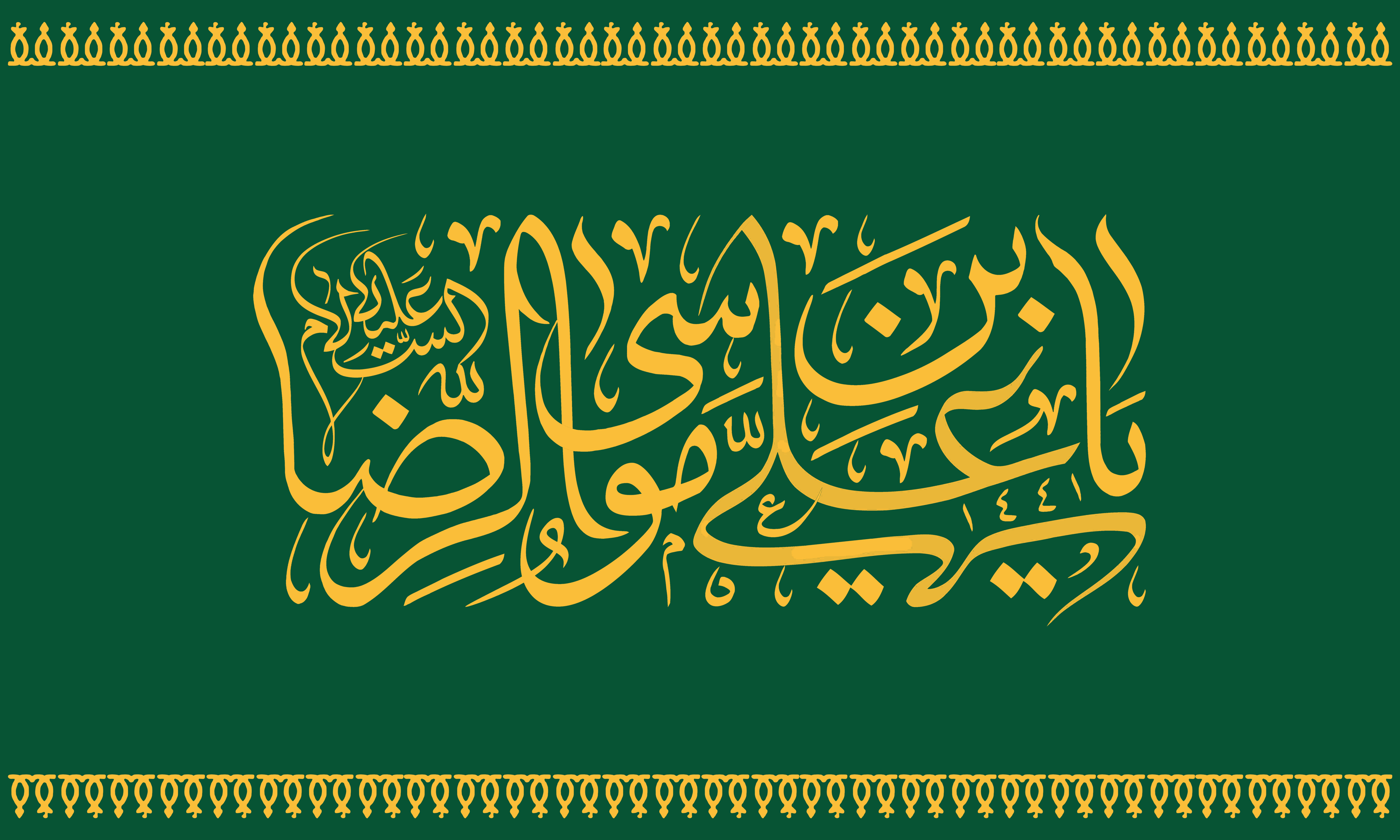 ابلاغ برنامه های دهه کرامت 1404