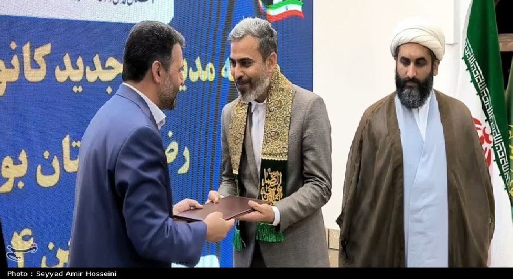 مراسم تکریم و معارفه مدیر کانون های خدمت رضوی استان بوشهر