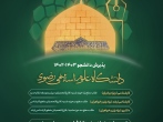 ثبت نام آزمون ورودی دانشگاه رضوی