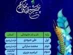 کسب رتبه نخست در جشنواره ملی جهادگران