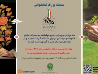 مسابقه بزرگ کتابخوانی