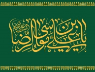 ابلاغ برنامه های دهه کرامت 1404