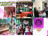 معرفی کانون خدمت رضوی کتاب و کتابخوانی