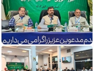 روز پرکار مسئولین کشوری شبکه خادمیاری در استان البرز