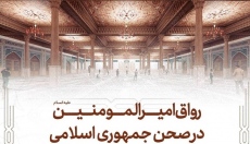 Shrine launches construction of Imam Ali Portico