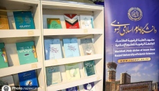 حضور فعال و پر رنگ دانشگاه رضوی در نمایشگاه قرآن