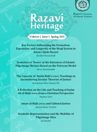 نشریه تراث رضوی