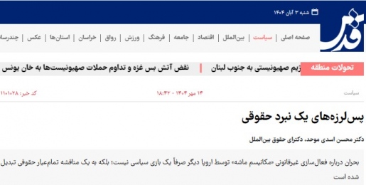 پس‌لرزه‌های یک نبرد حقوقی